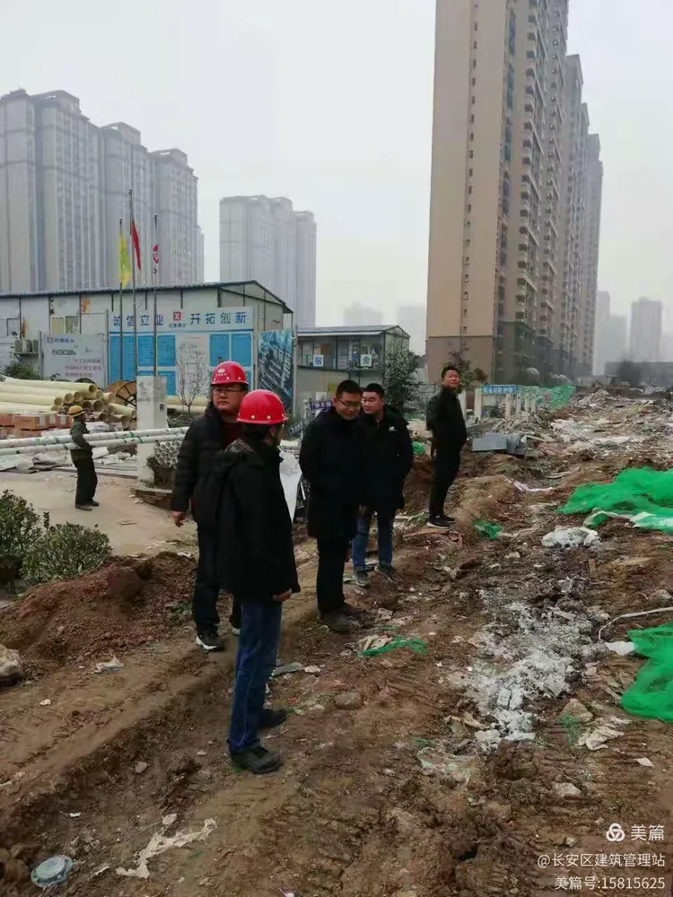 【长安住建】区住建局建管站（质安站）工作动态（1-5）